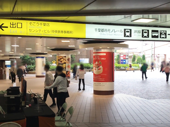 東京中央美容外科千葉駅前院京成電鉄千葉線ルート01