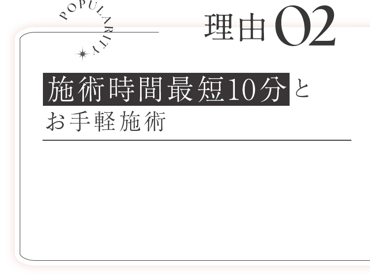 理由02