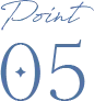 ポイント5