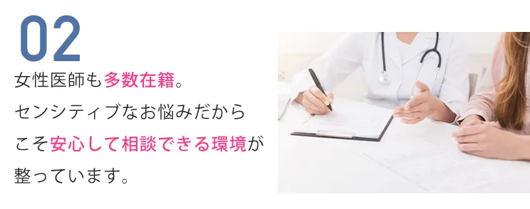 女性医師も多数在籍