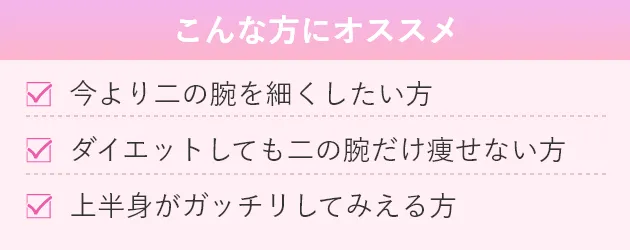 こんな方にオススメ