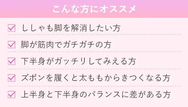 こんな方にオススメ