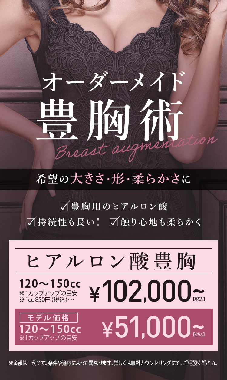 TCB式完全オーダーメイド豊胸術