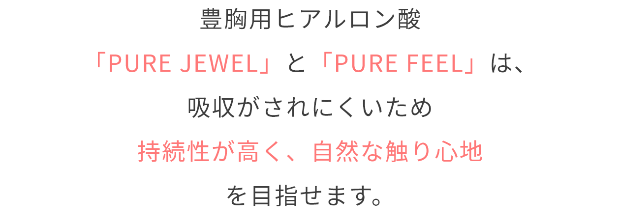 施術説明
