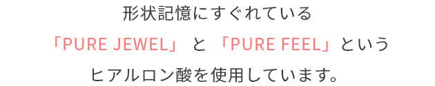 施術説明