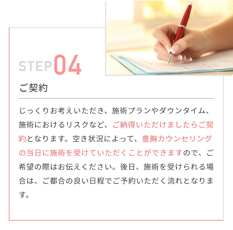 ご契約