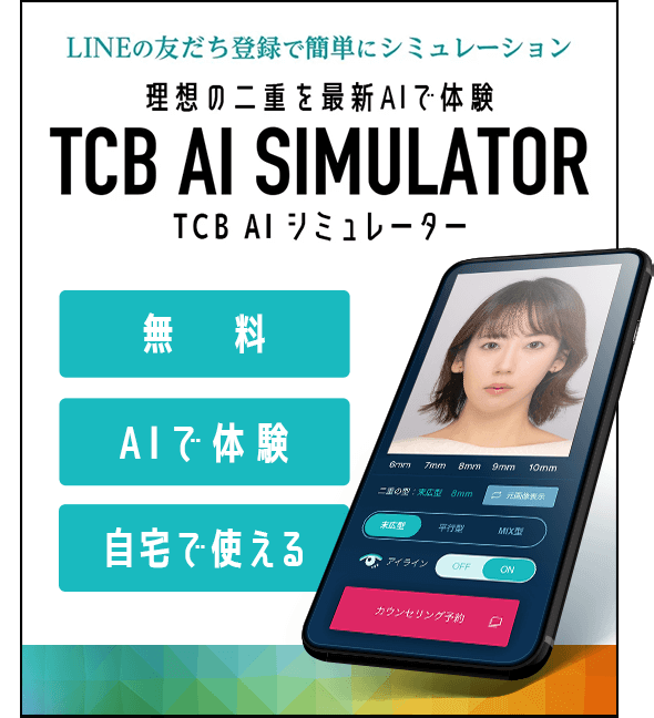 AIシミュレーター