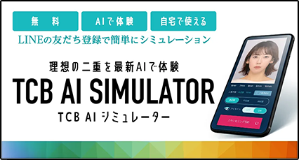 AIシミュレーター