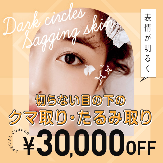 クーポン画像