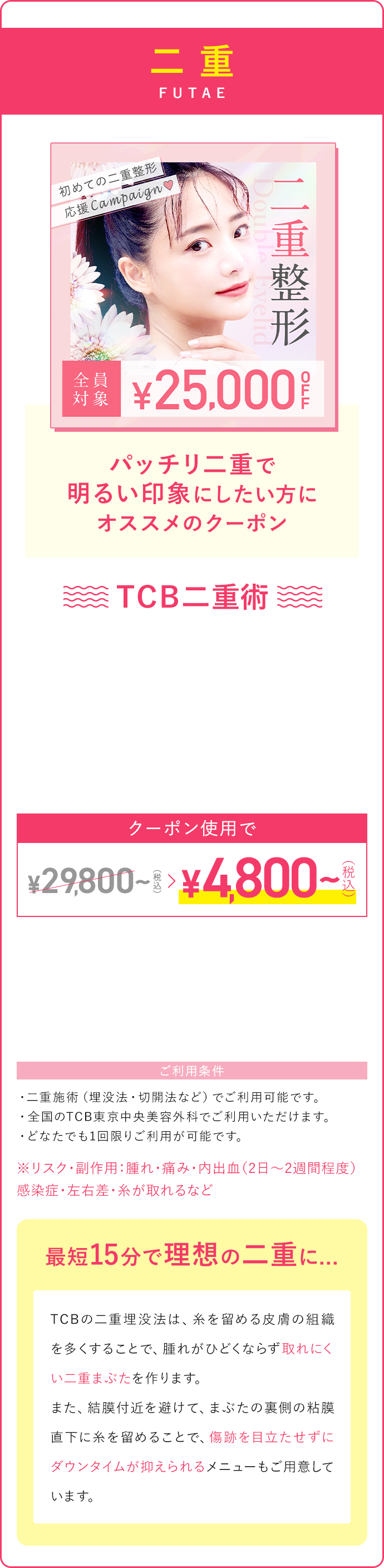 二重