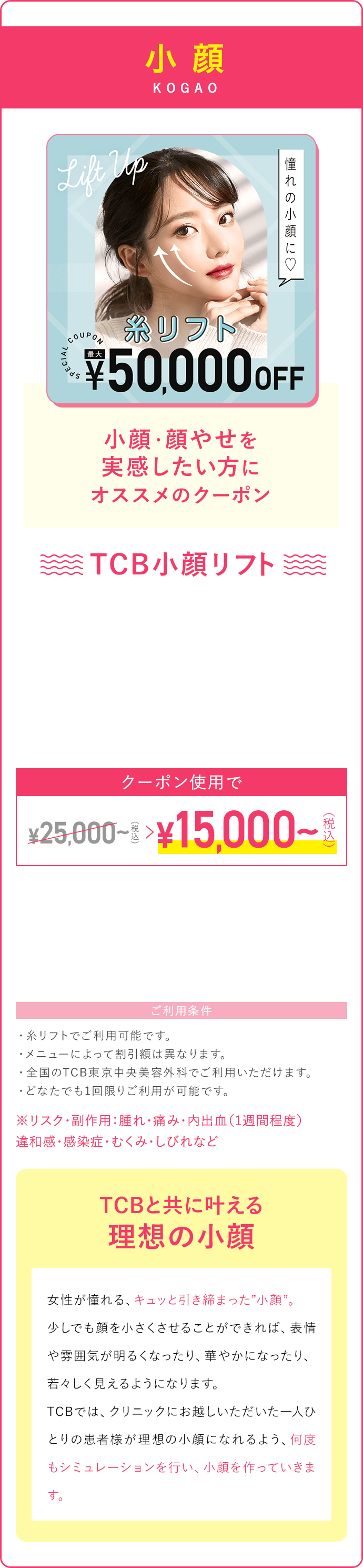 小顔