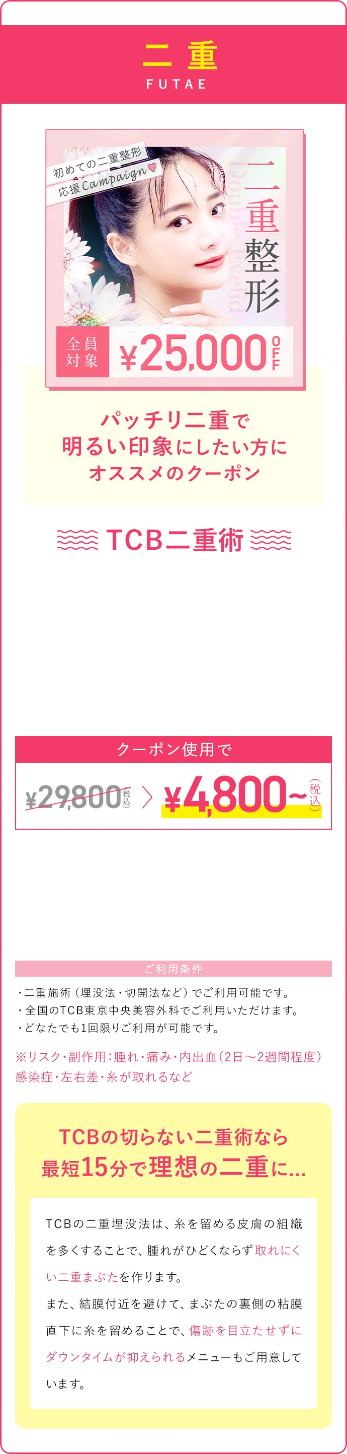 二重