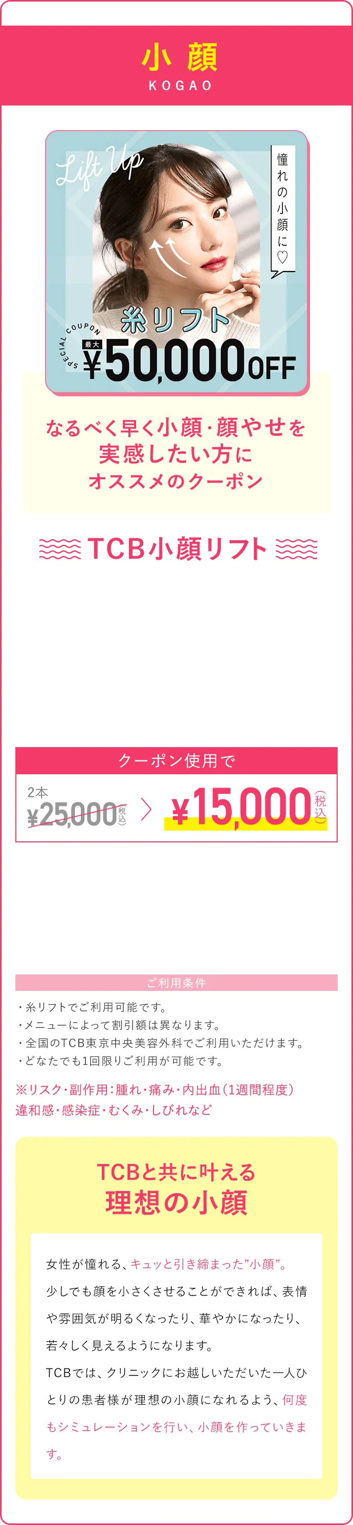 小顔