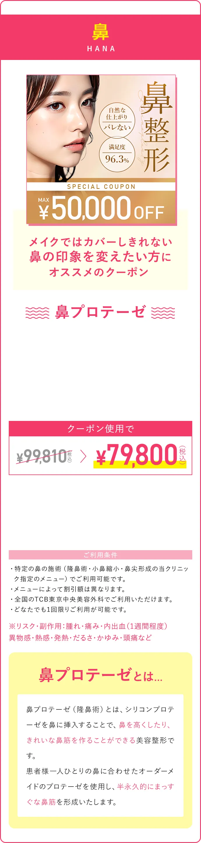 鼻