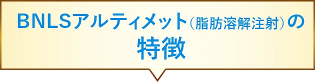 TCB式小顔脂肪吸引はここがスゴイ
