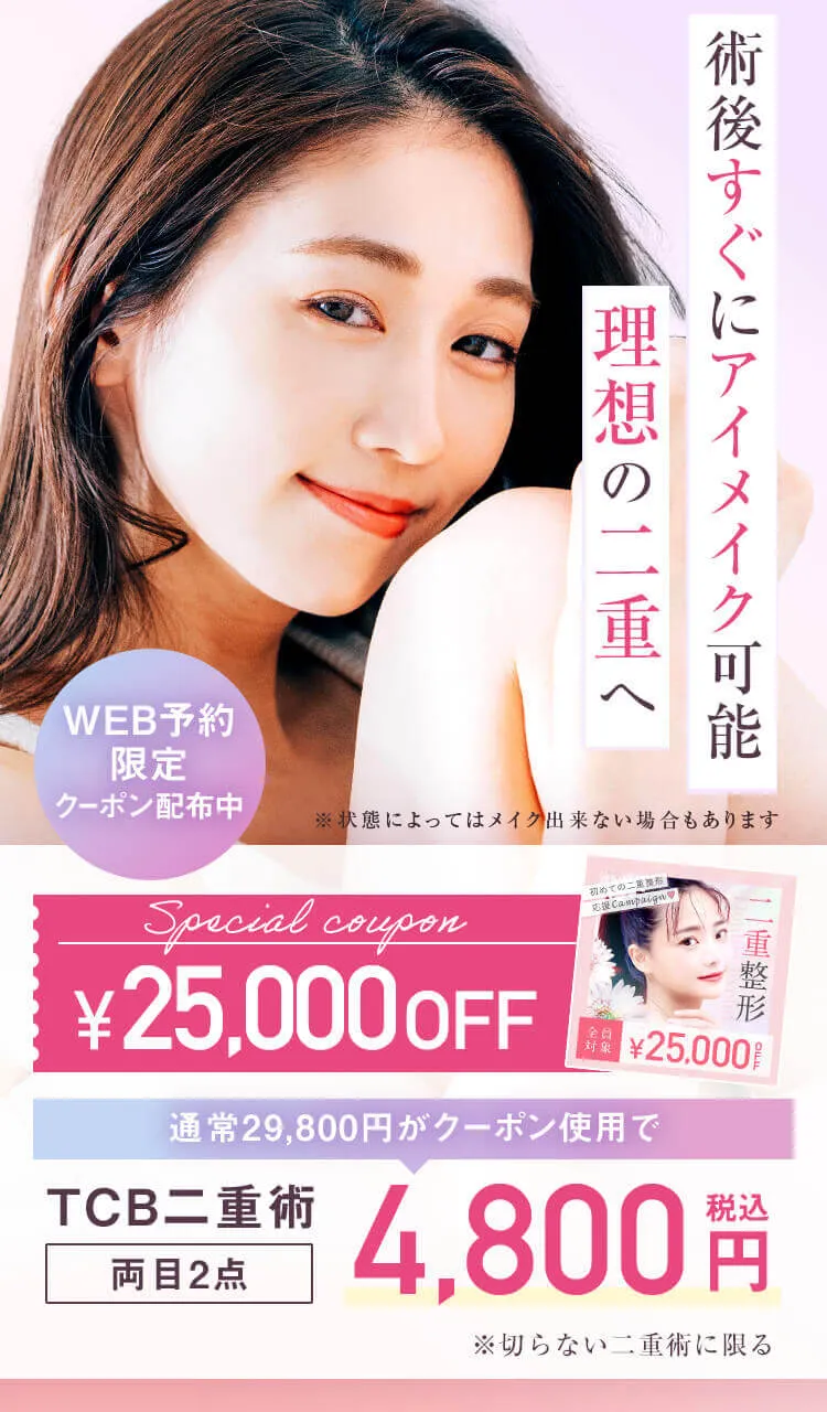 理想の二重がここに