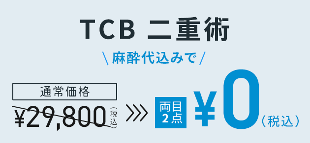 クーポン