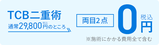 クーポン
