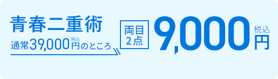 クーポン