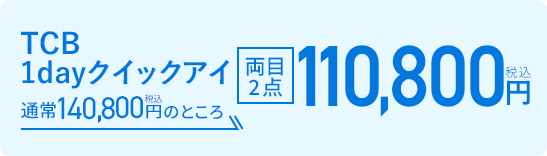 クーポン