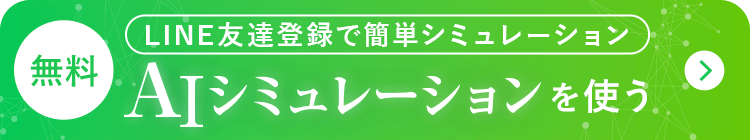 LINE友達登録へ