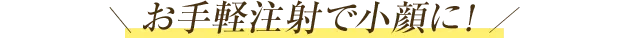 シミ・くすみ・そばかす・肝斑に