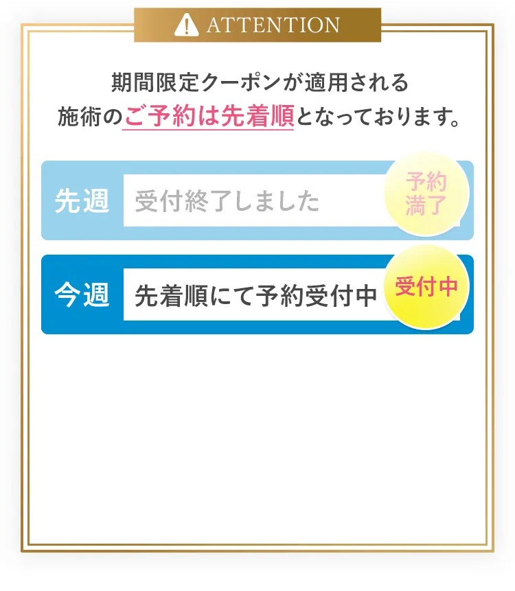 クーポン