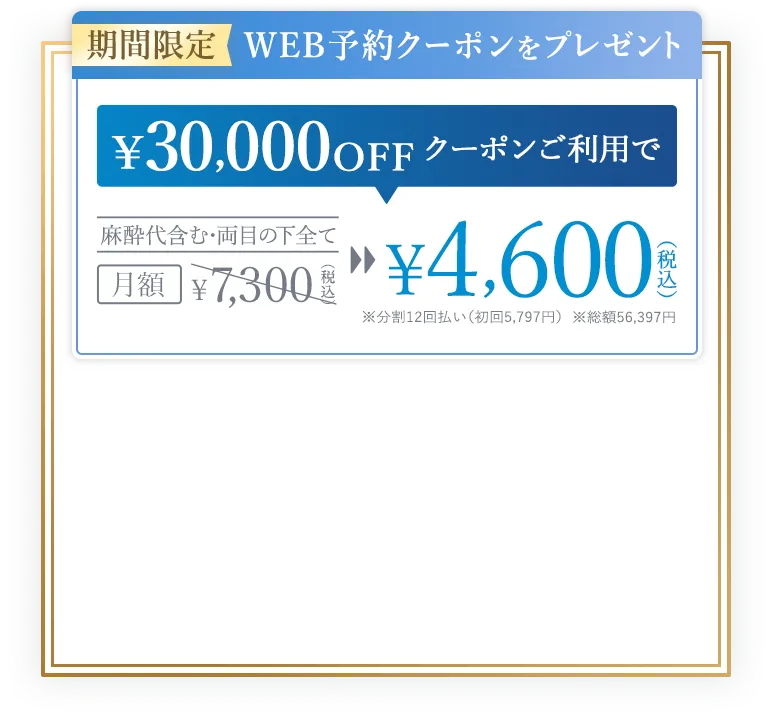 クーポン