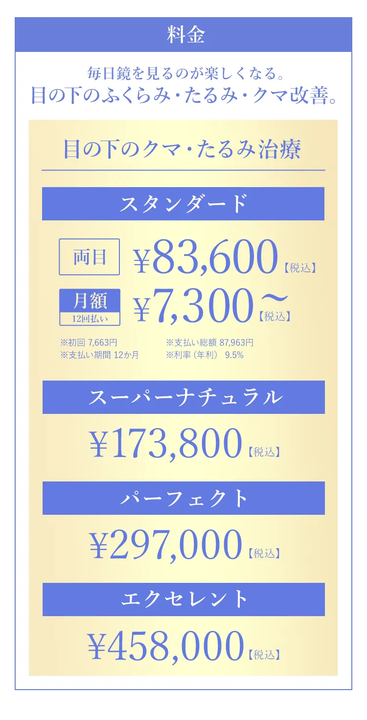 期間限定 WEB予約クーポンをプレゼント