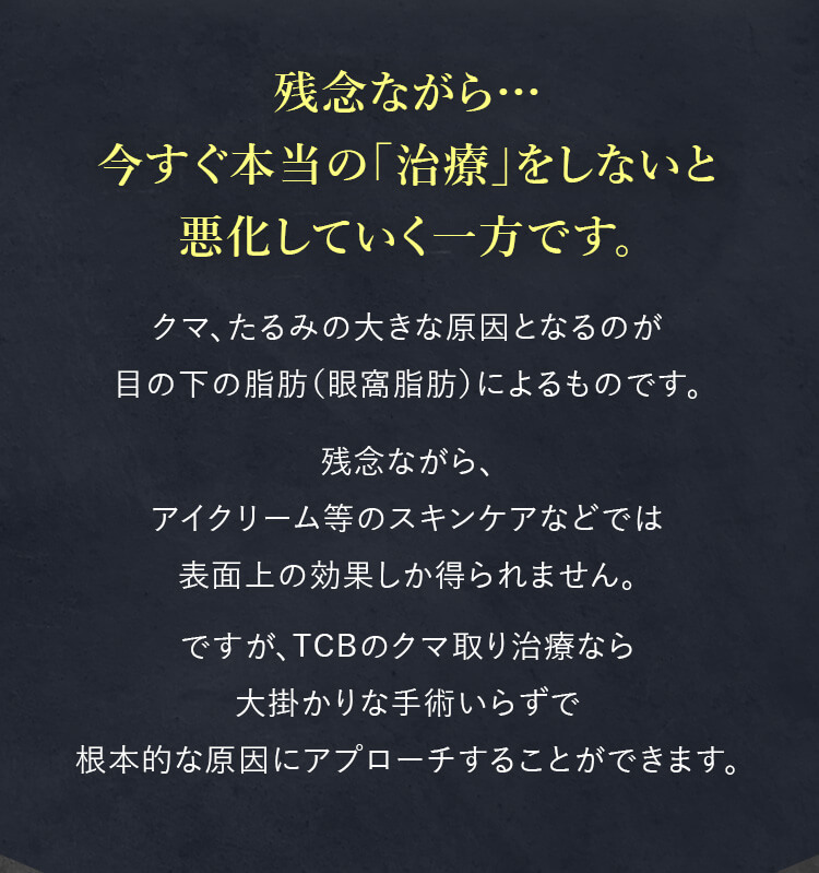 治療しないと悪化する一方