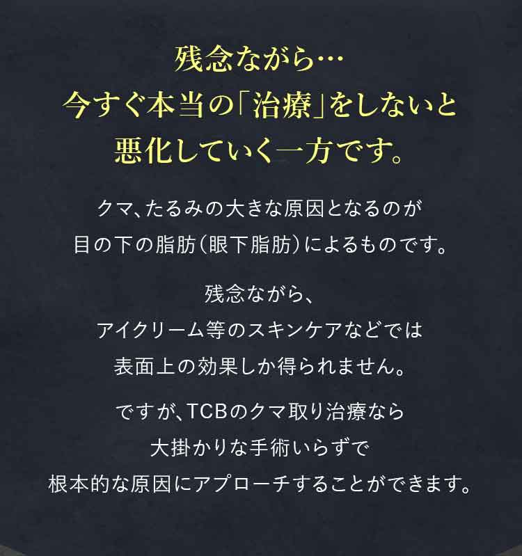 治療しないと悪化する一方