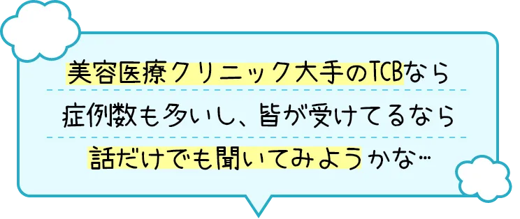 話だけでも聞いてみようかな・・・