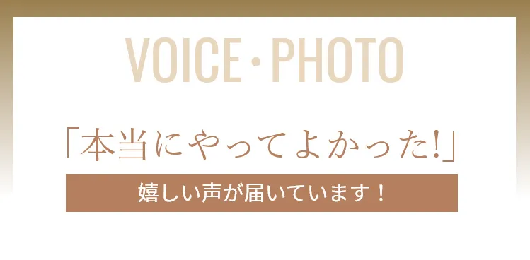 VOICE・PHOTO
