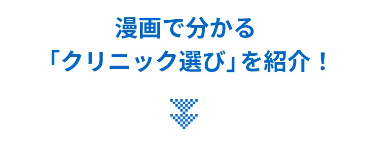 切らない目の下のクマ取りの記事