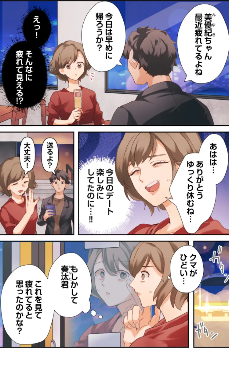 切らない目の下のクマ取りの記事
