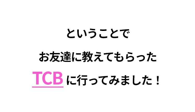 切らない目の下のクマ取りの記事