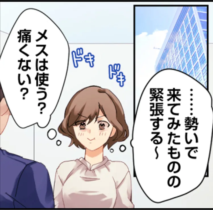 切らない目の下のクマ取りの記事