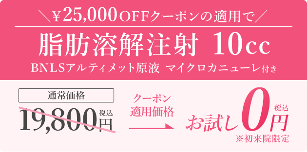 クーポン