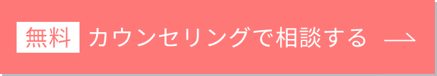 keisoku__counseling_cta
