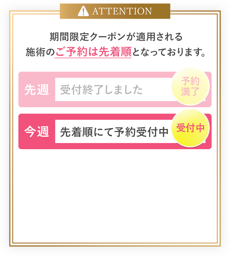 クーポン