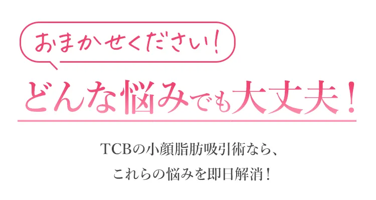どんな悩みでも大丈夫