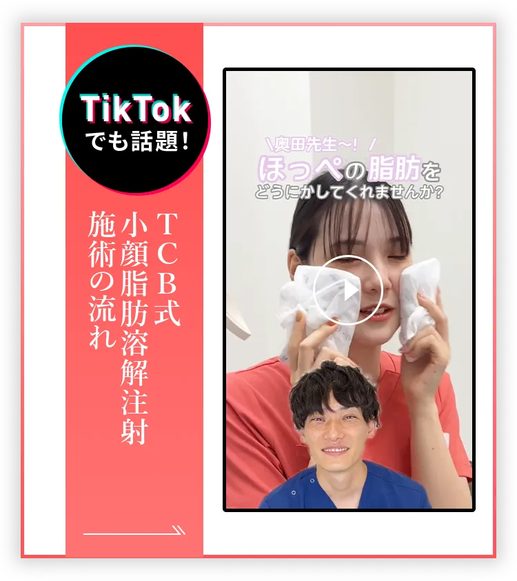 目の下のクマ・たるみ取り 施術中動画