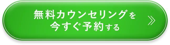 Web予約でクーポンをゲットする