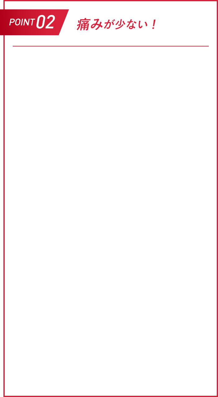 POINT02