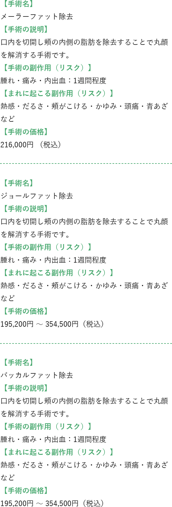 症例詳細テキスト