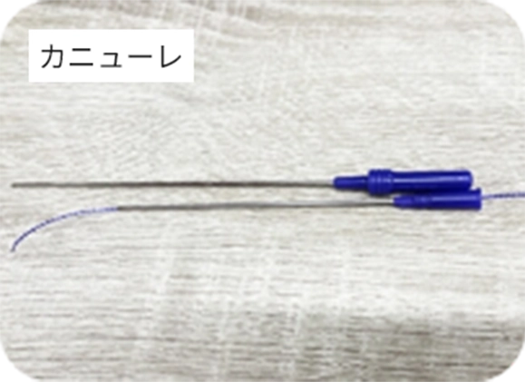 カニューレの写真