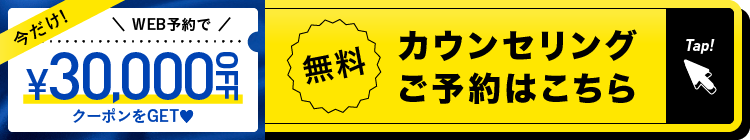 keisoku__footer_cta_tap
