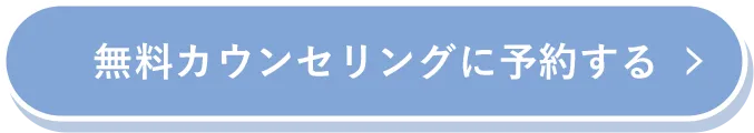 今すぐWEB予約限定クーポンをGETする