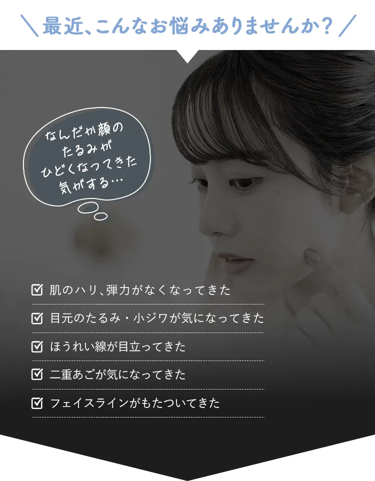 最近、こんなお悩みありませんか？