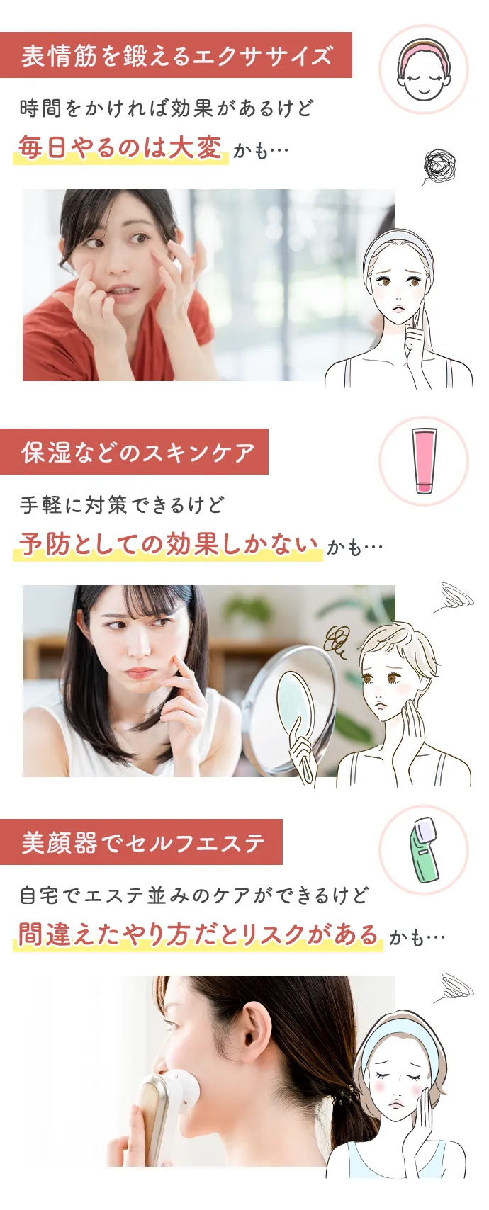 表情筋を鍛えるエクササイズ 保湿などのスキンケア 美顔器でセルフエステ
